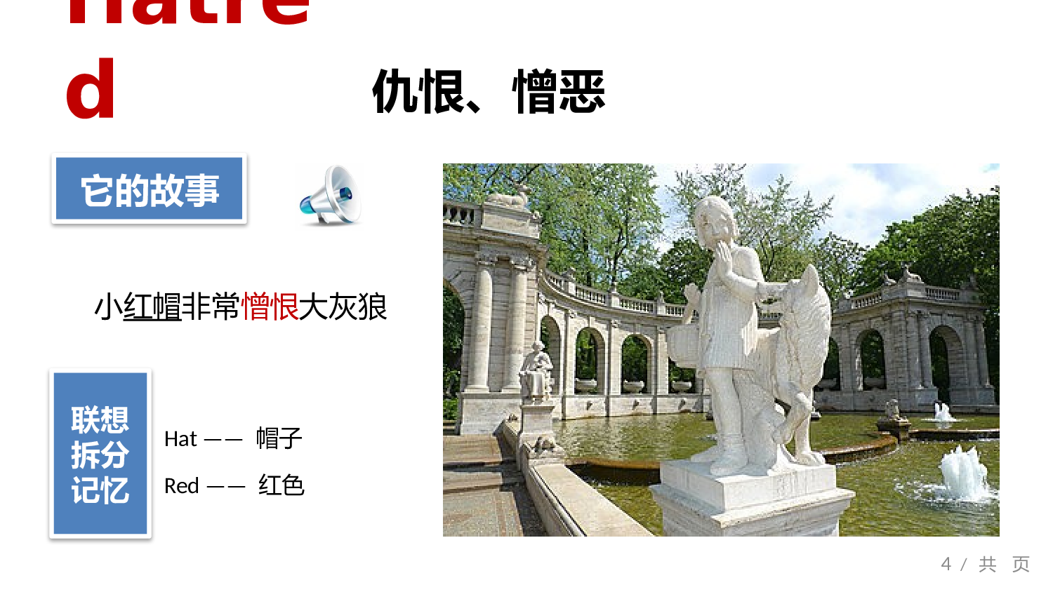 教育说课(680).pptx 第4页