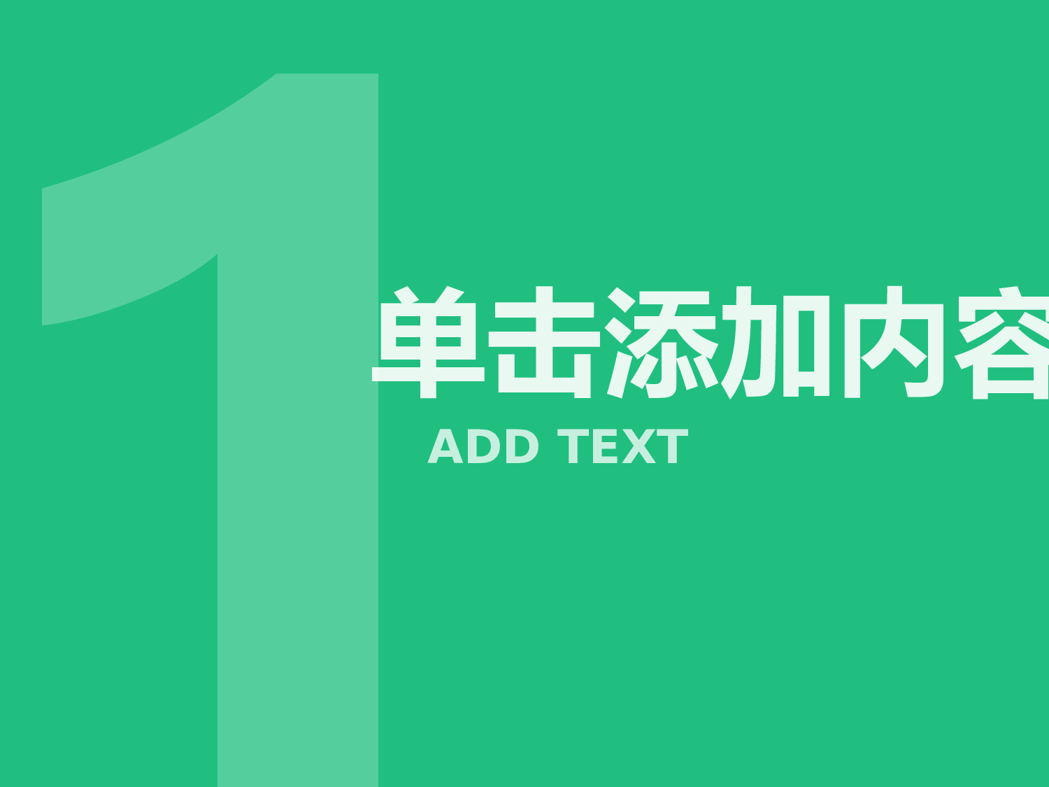 教育说课(682).pptx 第3页