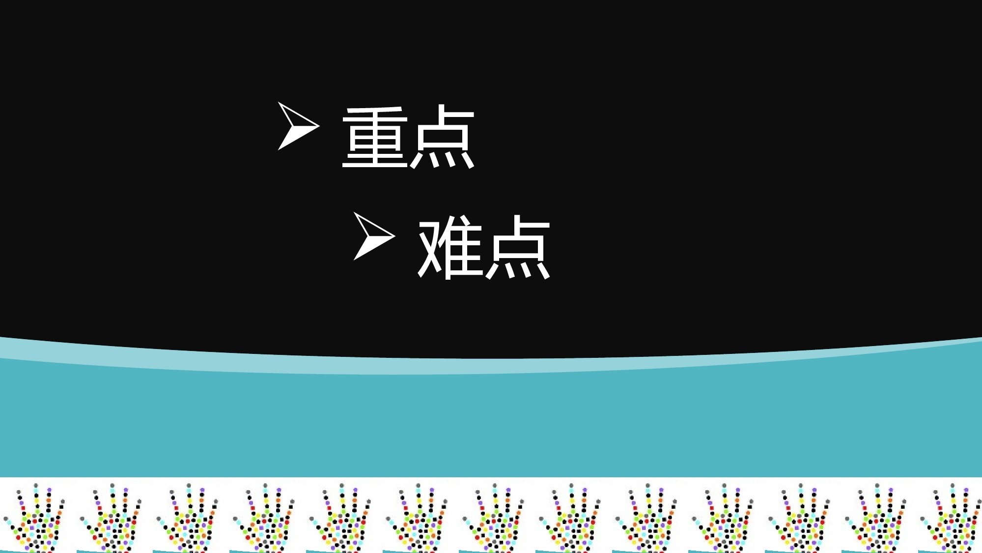 教育说课(683).pptx 第2页