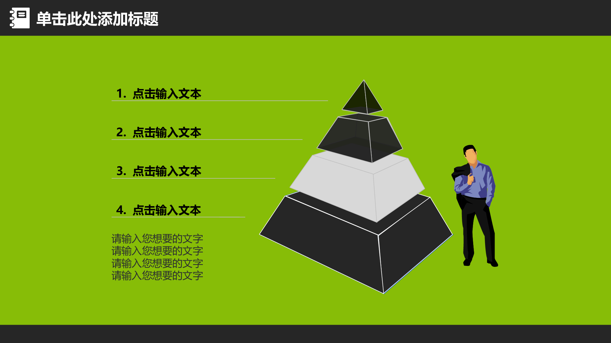 教育说课(684).pptx 第5页