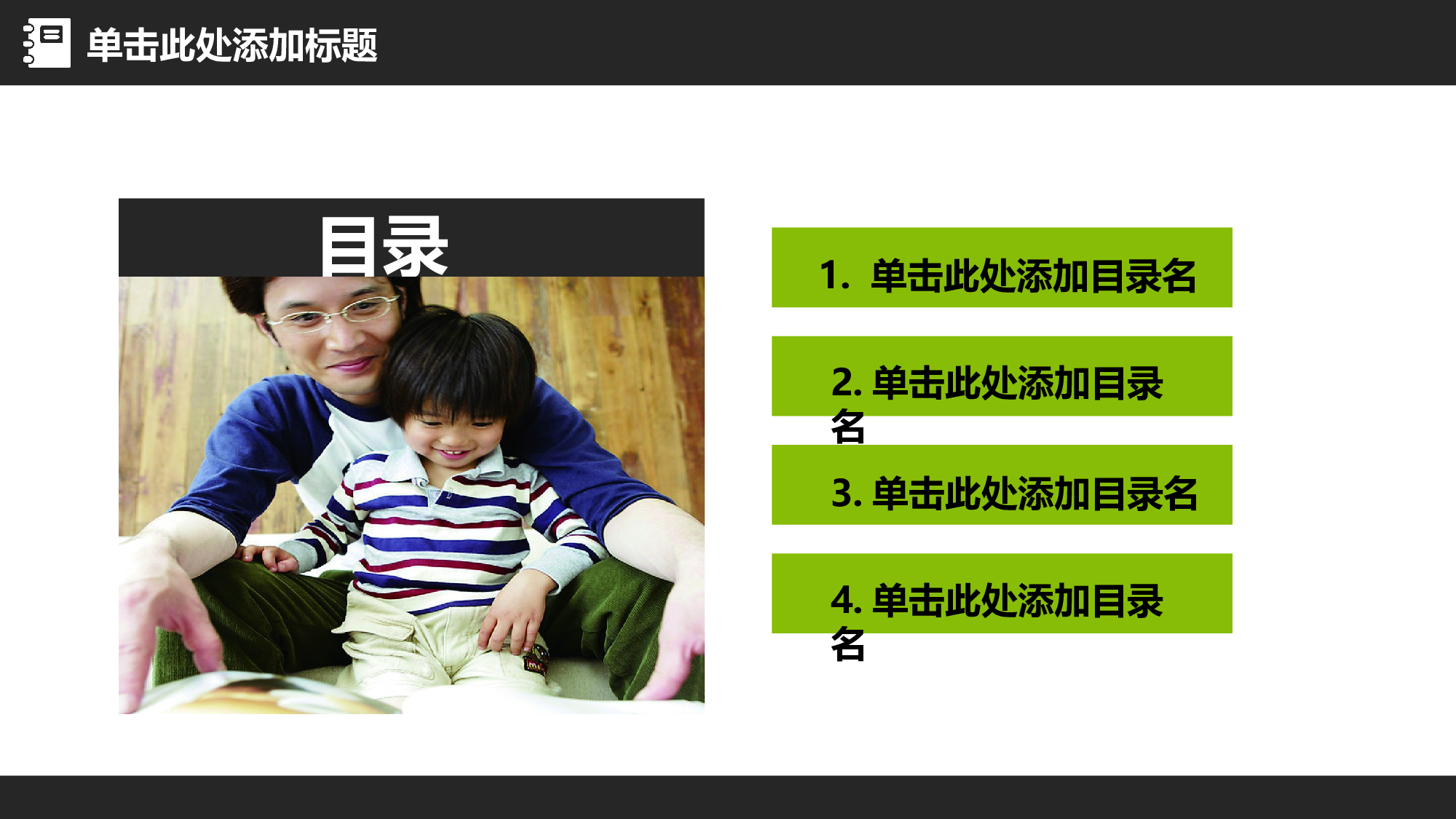 教育说课(684).pptx 第6页