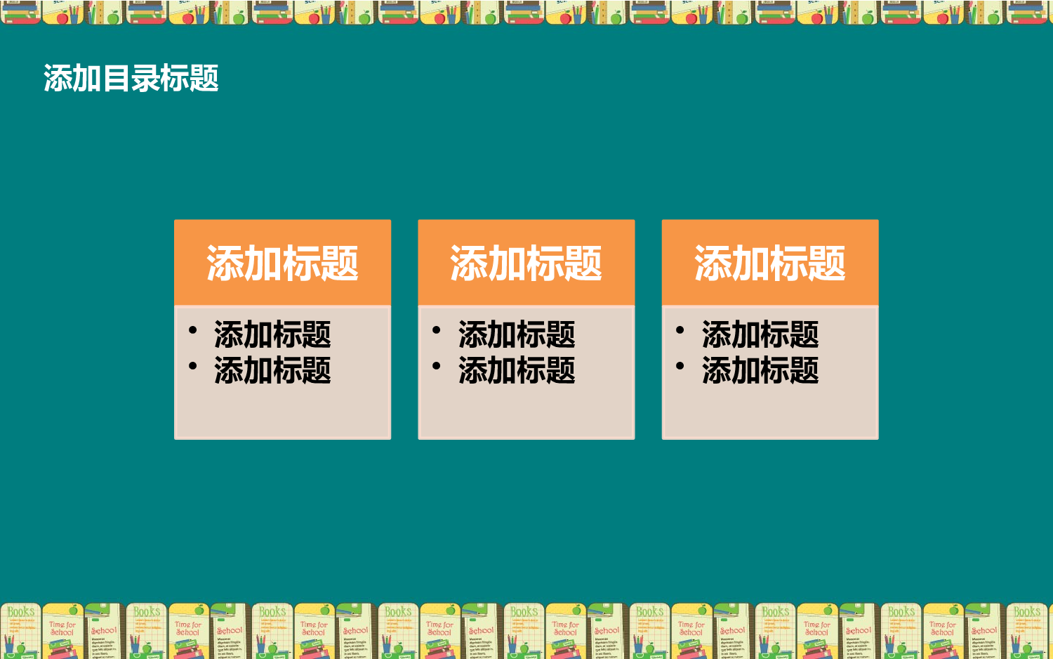 教育说课(685).pptx 第3页