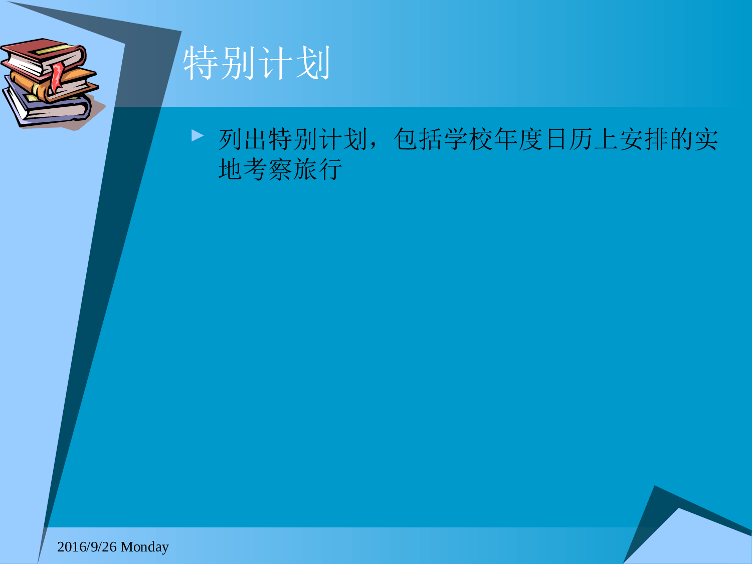 教育说课(687).pptx 第6页