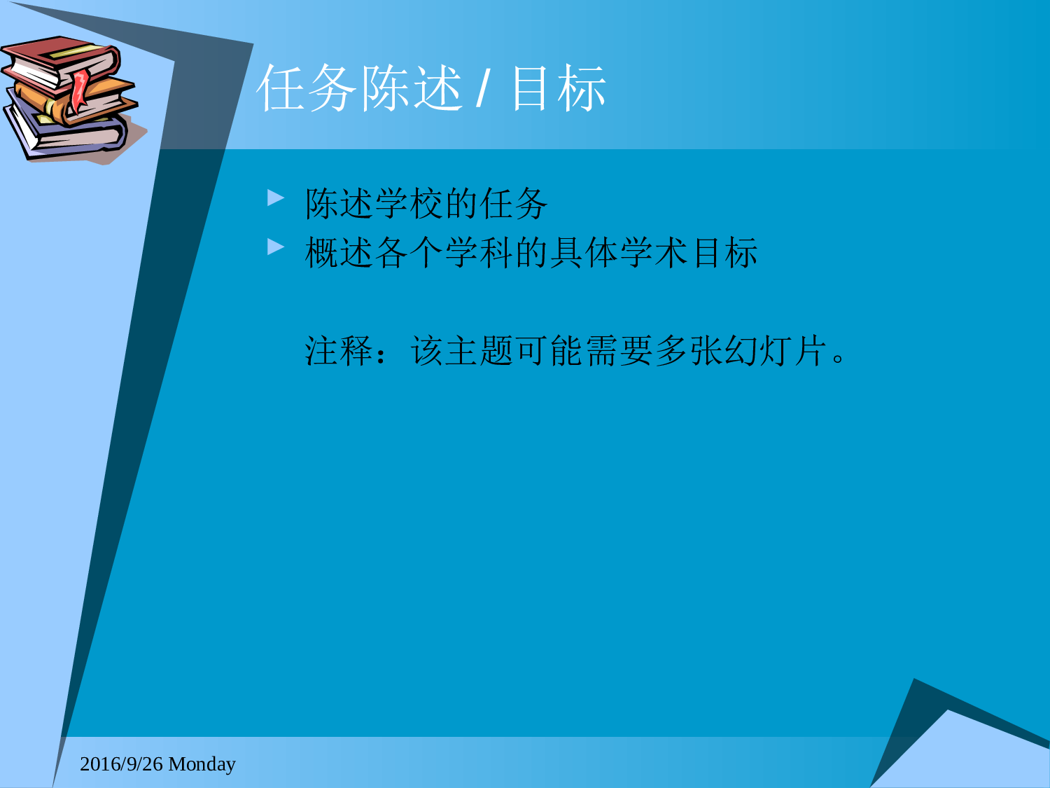 教育说课(687).pptx 第3页