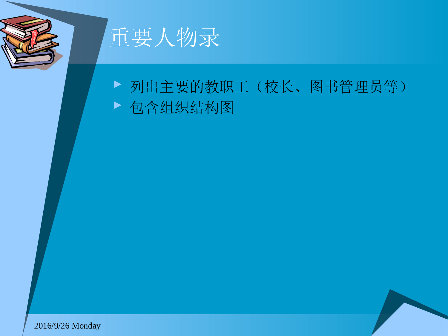 教育说课(687).pptx 第4页
