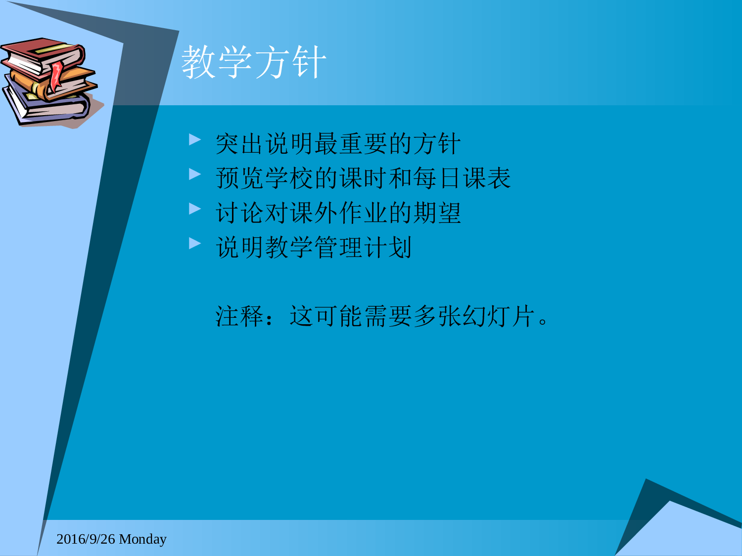 教育说课(687).pptx 第5页