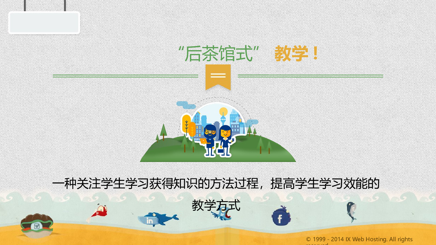 教育说课(691).pptx 第6页