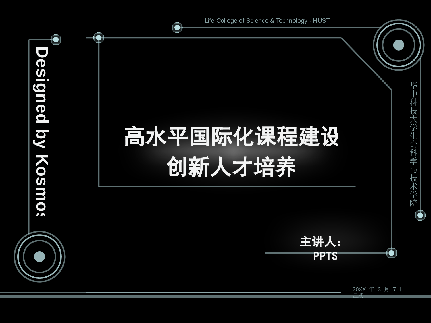 教育说课(692).pptx 第1页