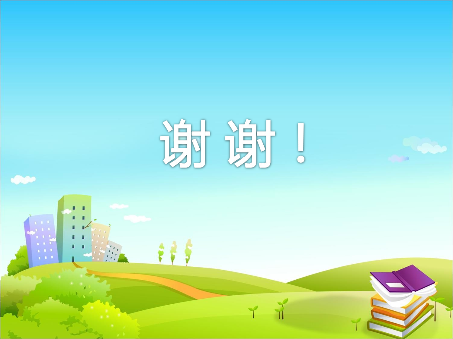 教育说课(693).pptx 第6页