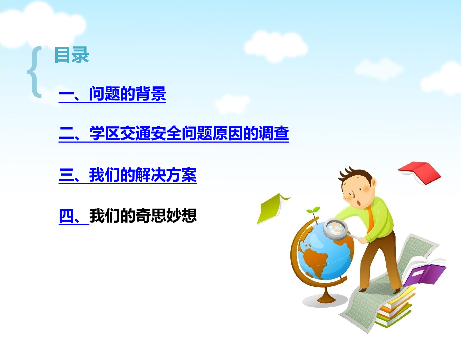 教育说课(693).pptx 第4页