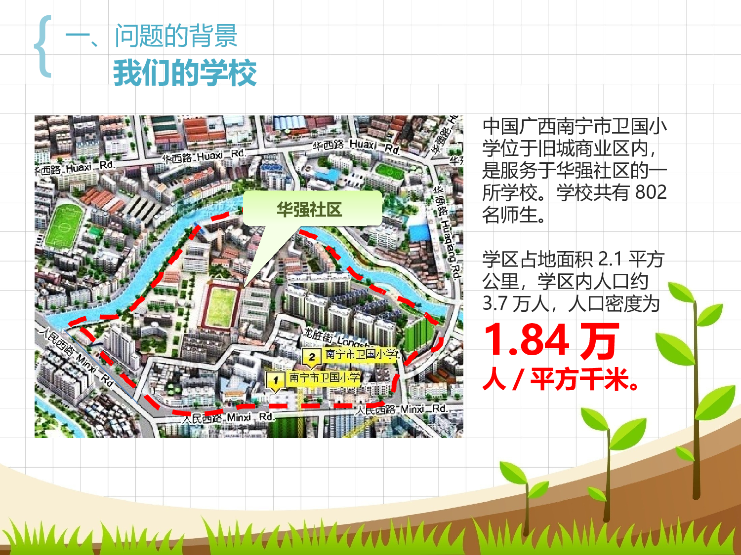 教育说课(693).pptx 第5页