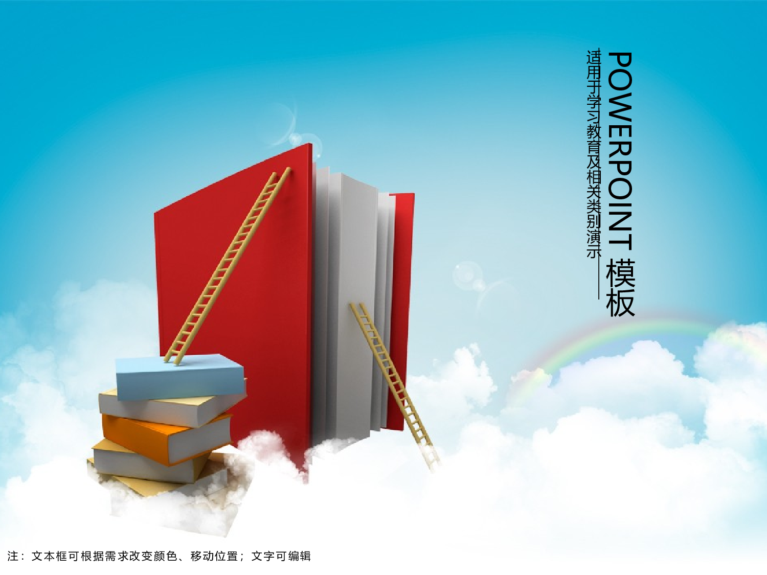 教育说课(695).pptx 第1页