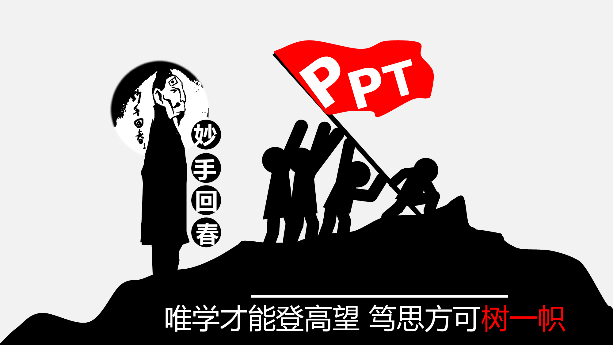 教育说课(698).pptx 第6页