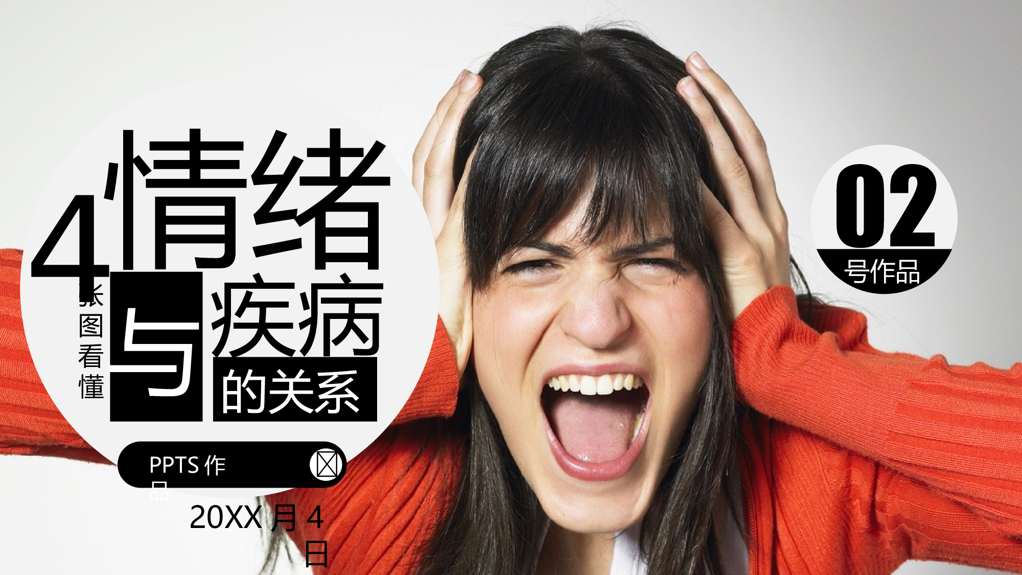 教育说课(698).pptx 第1页