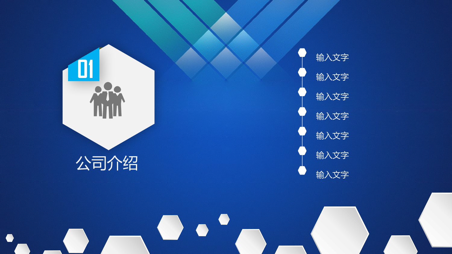 教育说课(699).pptx 第3页