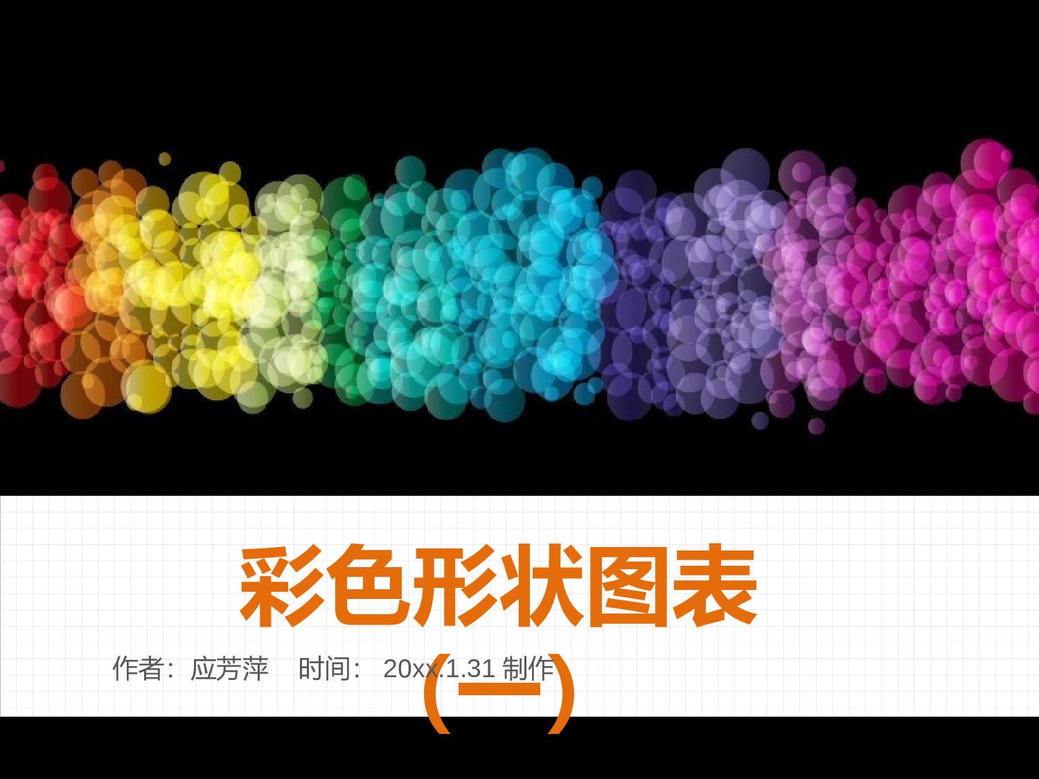 教育说课(700).pptx 第1页