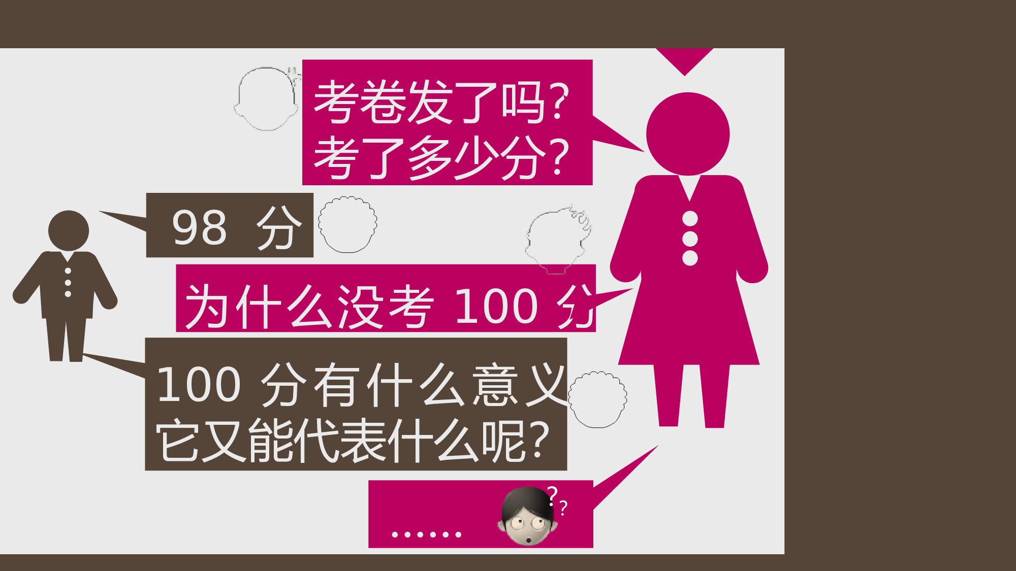 教育说课(704).pptx 第3页