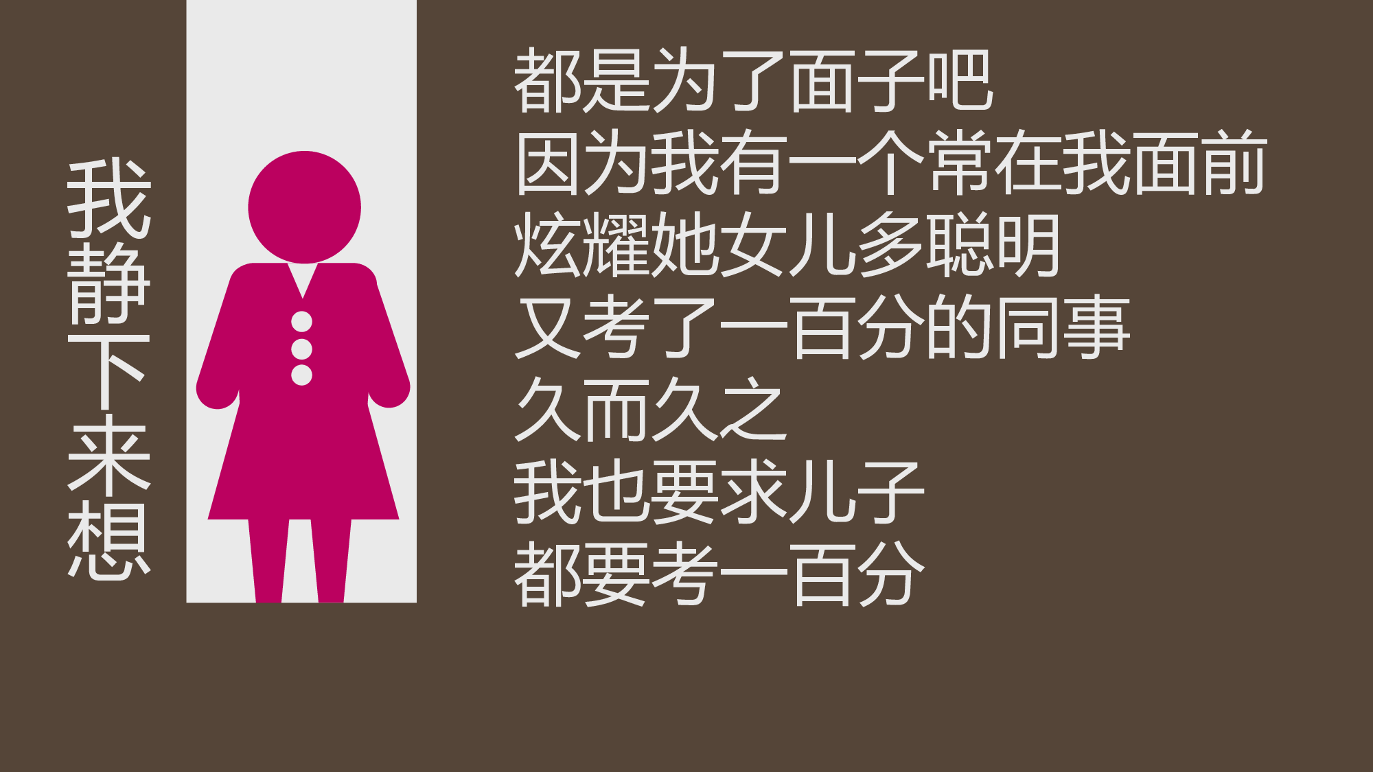 教育说课(704).pptx 第6页