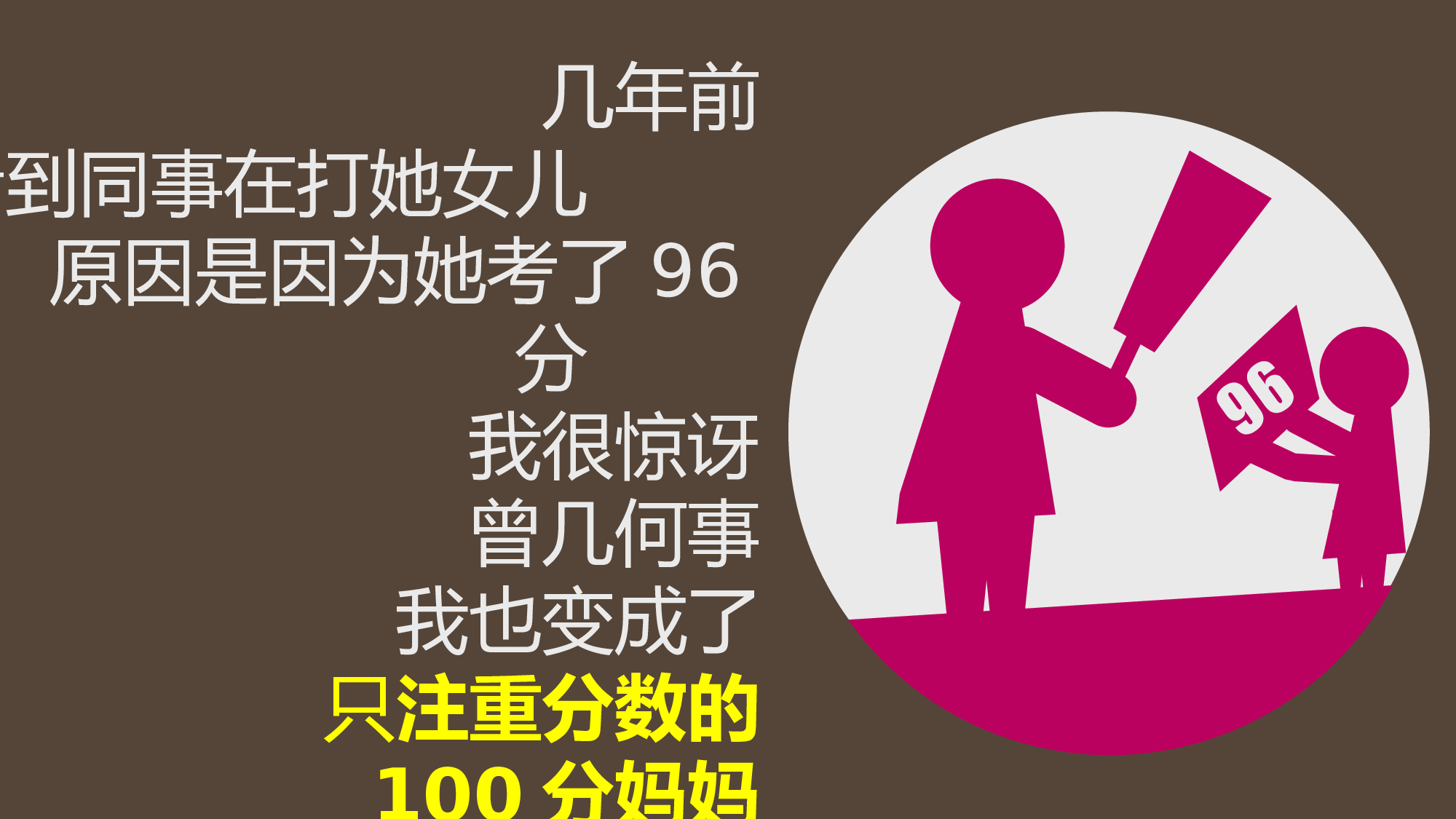 教育说课(704).pptx 第5页