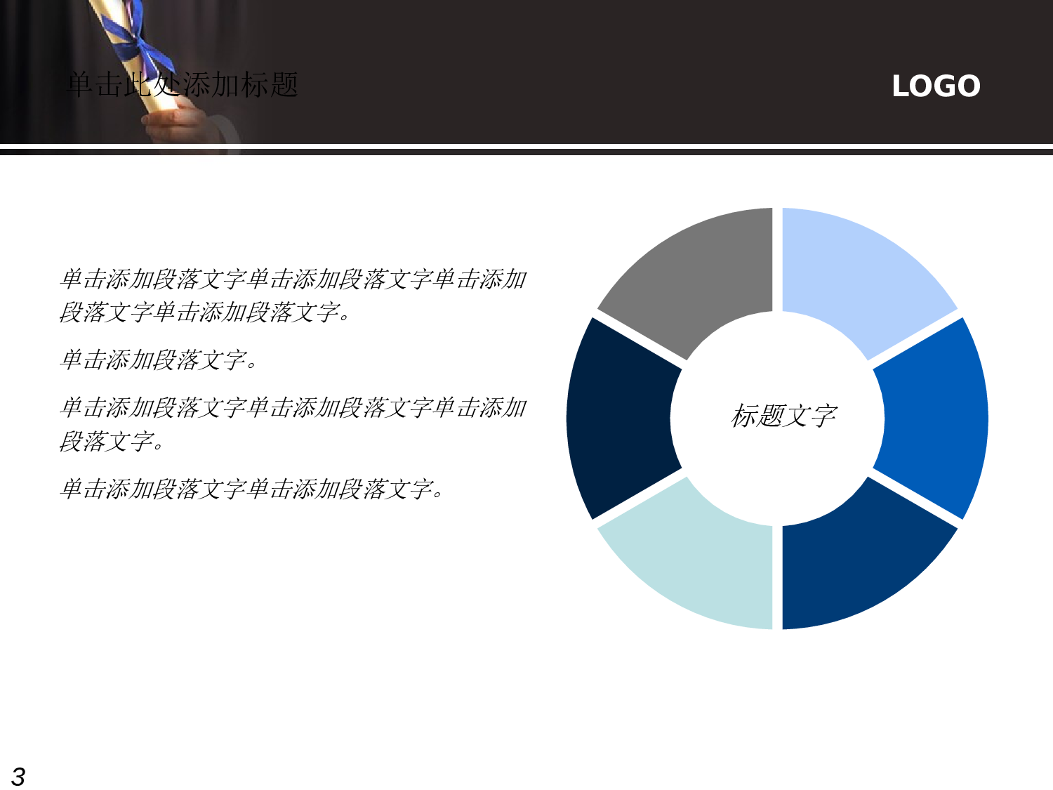 教育说课(708).pptx 第3页