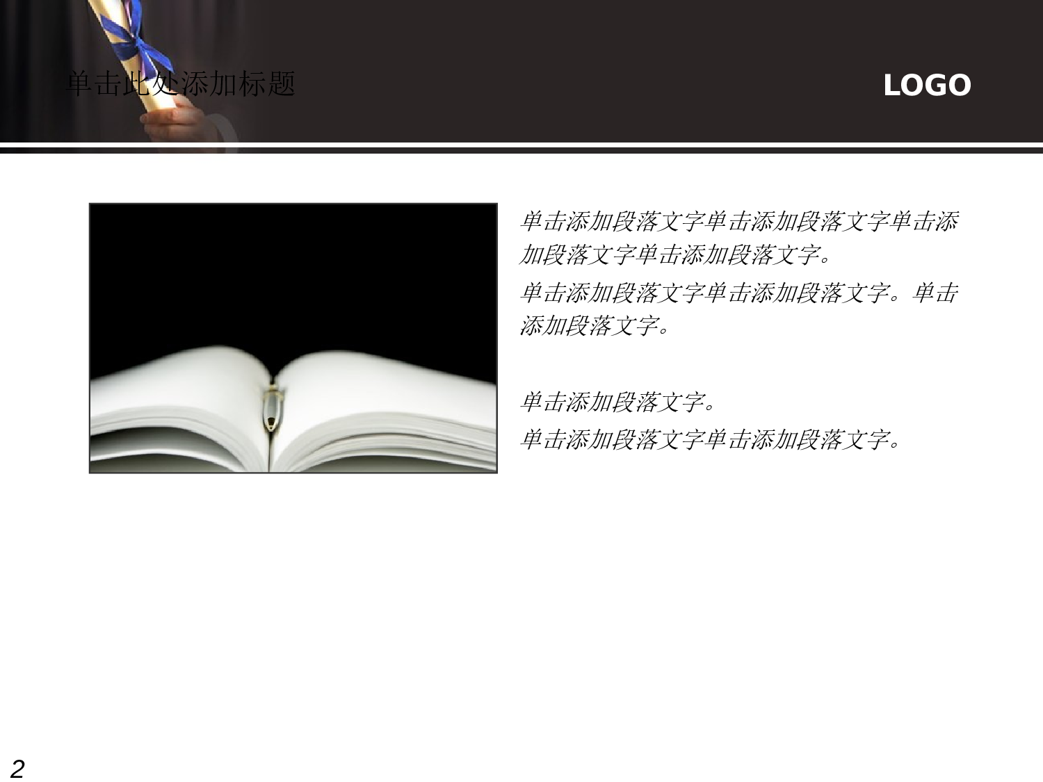 教育说课(708).pptx 第2页