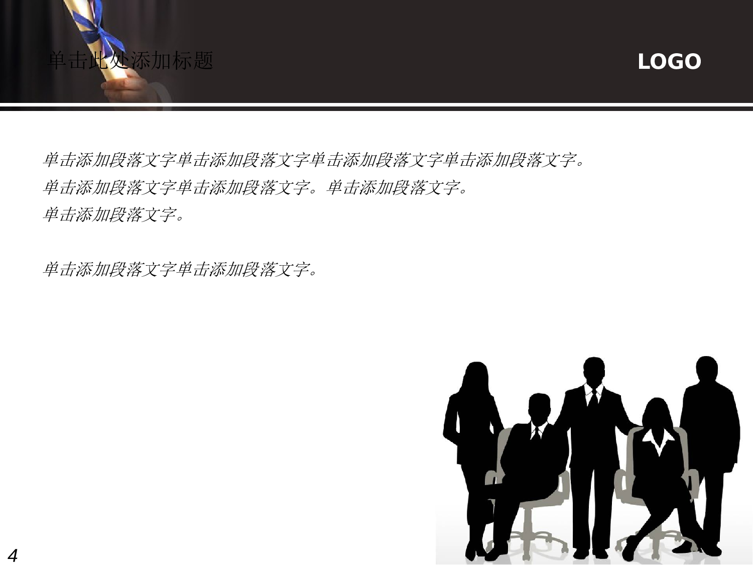 教育说课(708).pptx 第4页