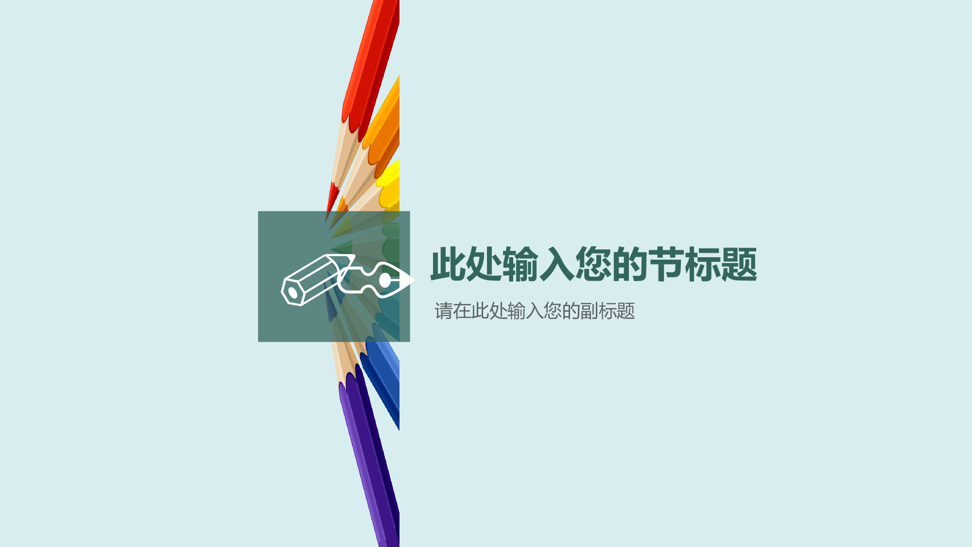 教育说课(716).pptx 第3页