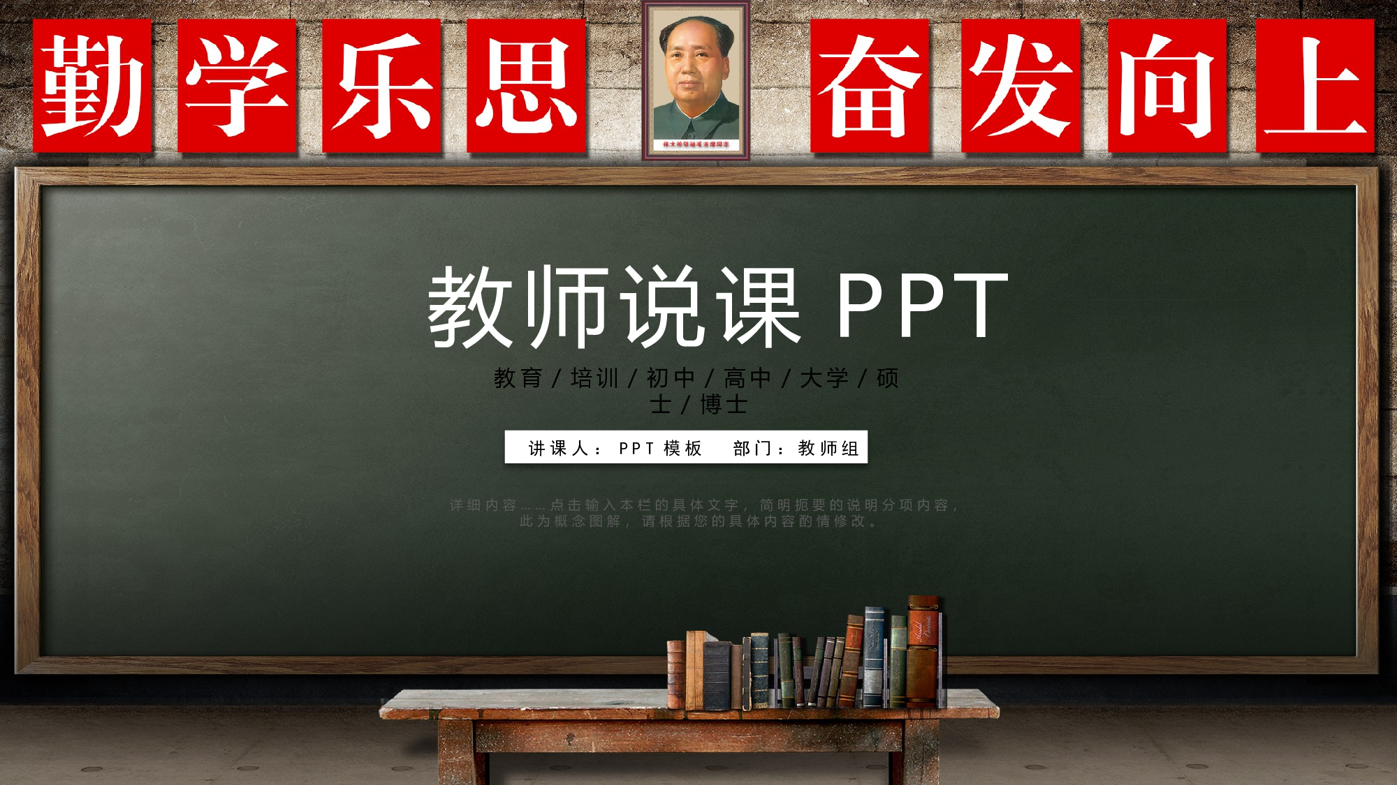 教育说课(718).pptx 第1页
