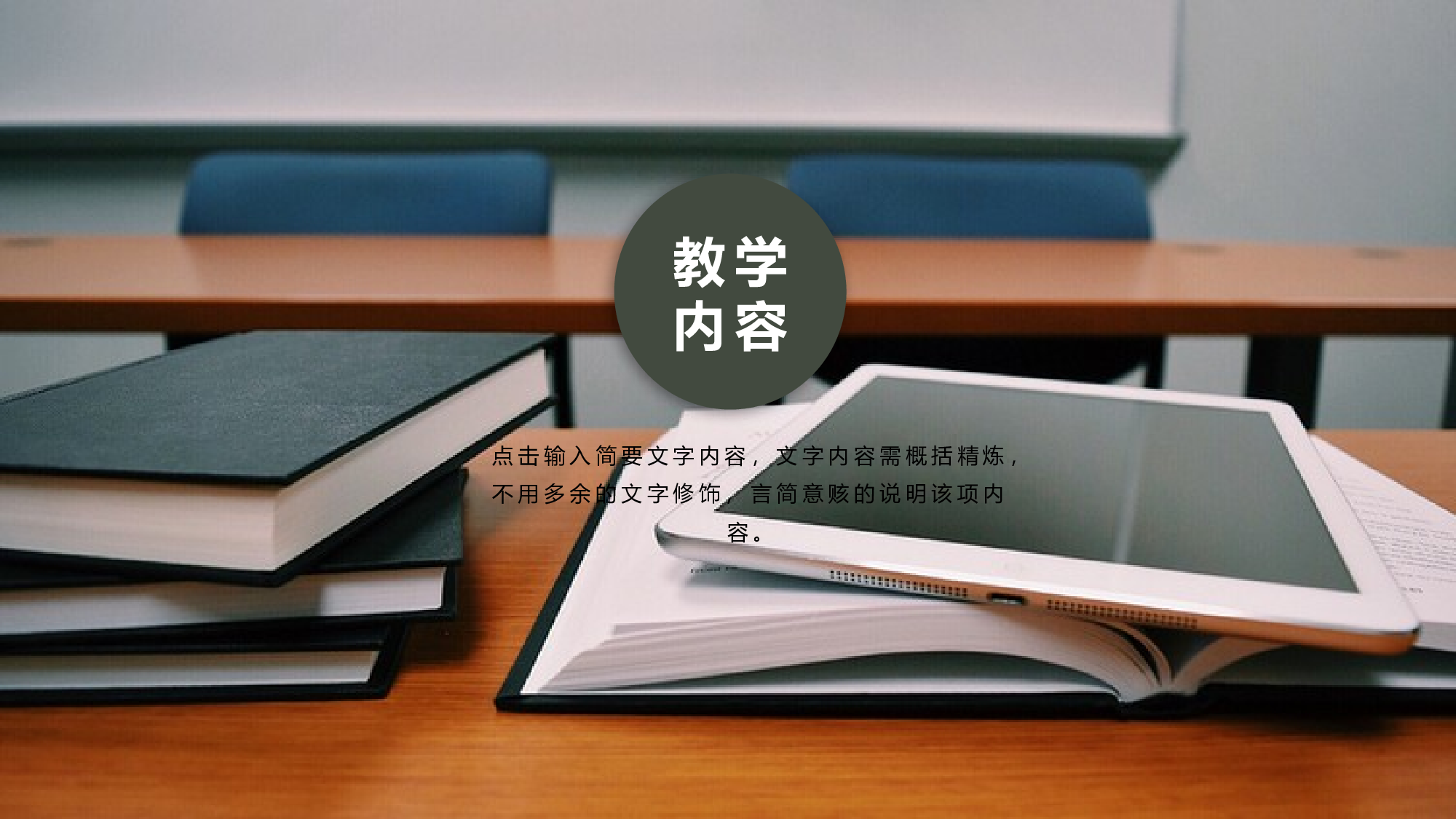 教育说课(718).pptx 第3页