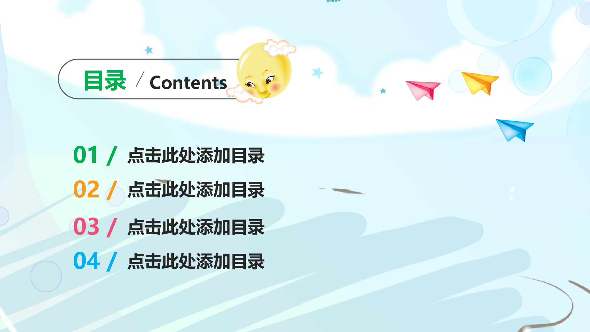 教育说课(719).pptx 第2页