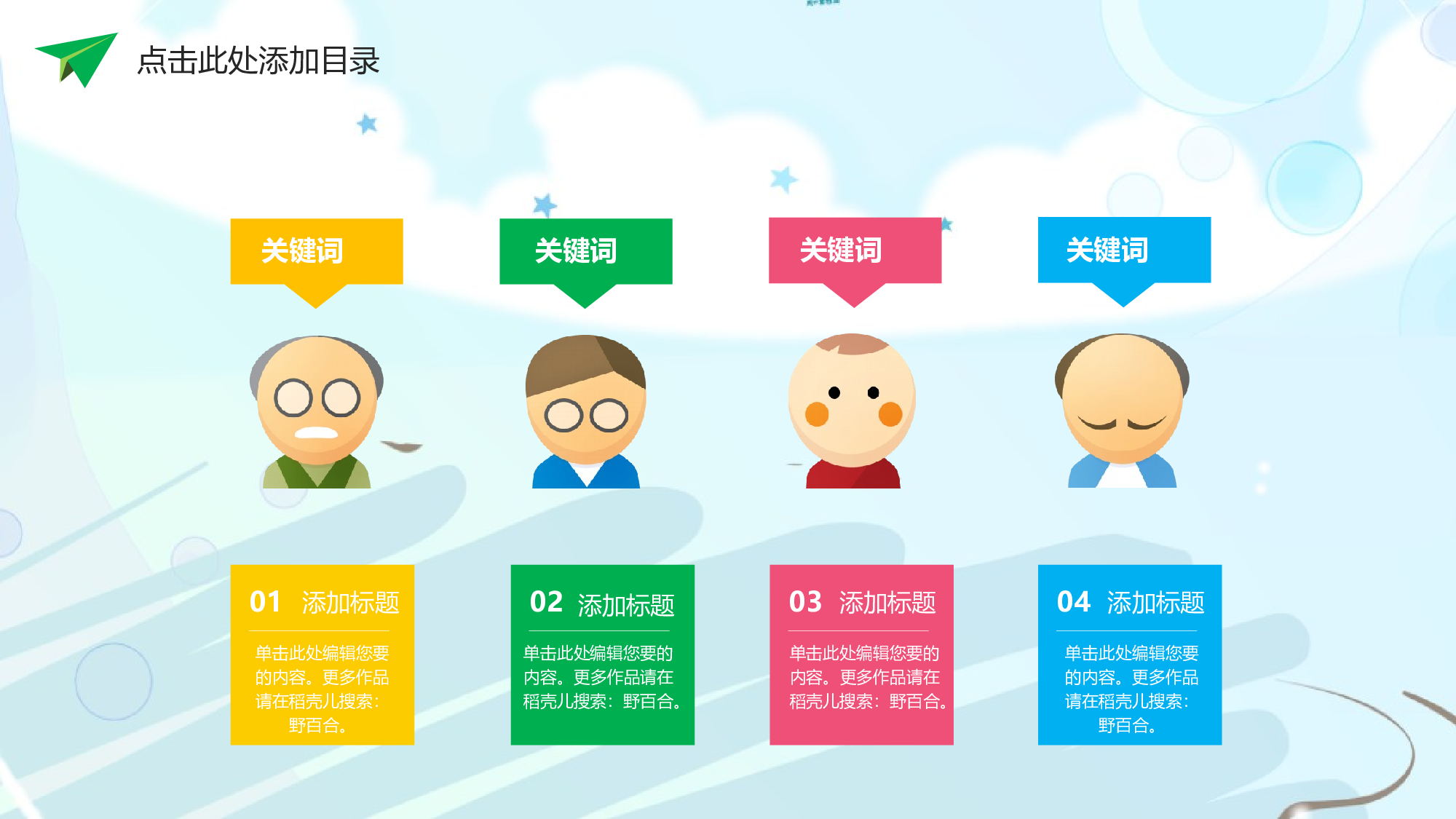 教育说课(719).pptx 第6页