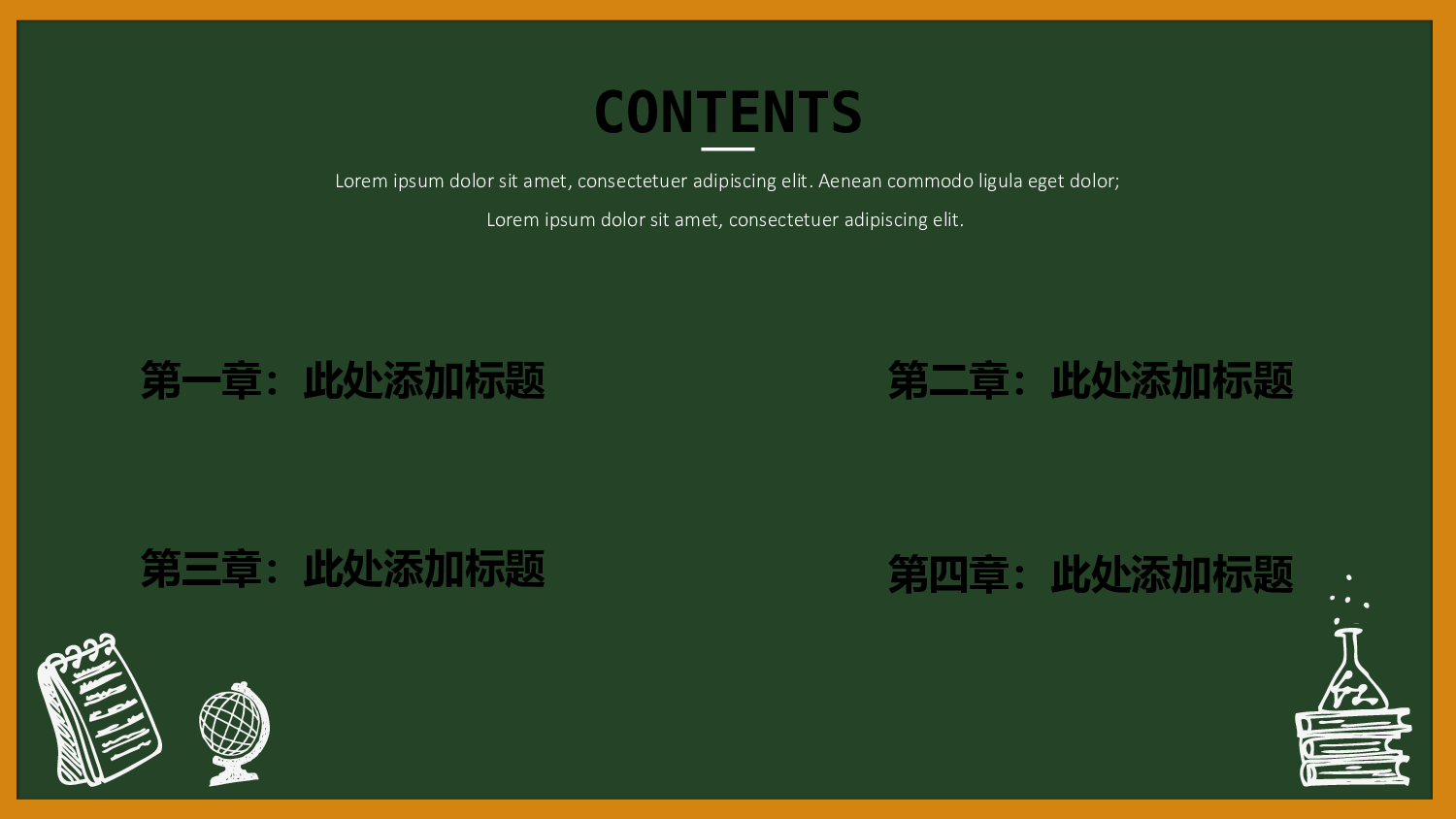 教育说课(721).pptx 第2页