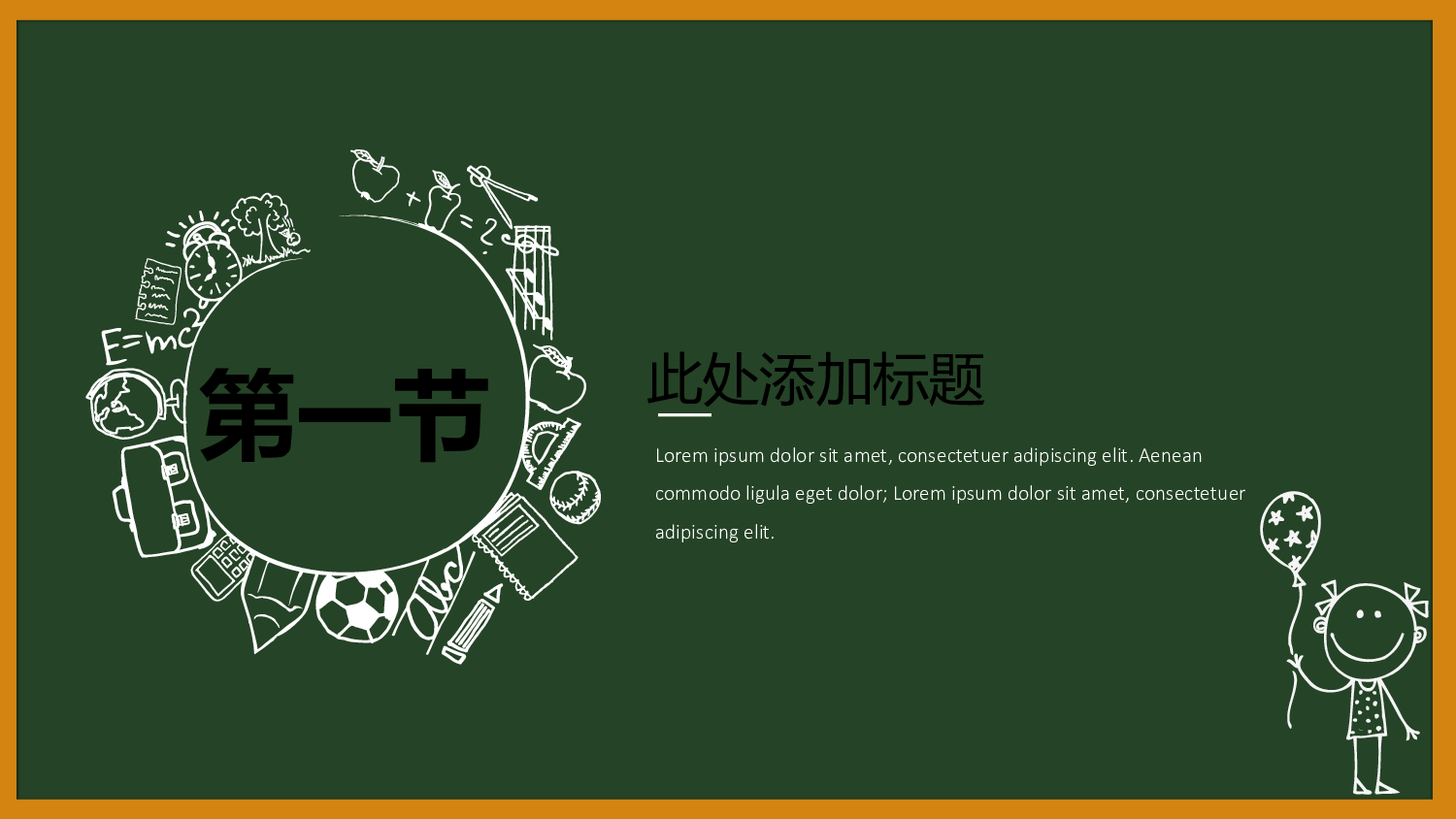 教育说课(721).pptx 第3页