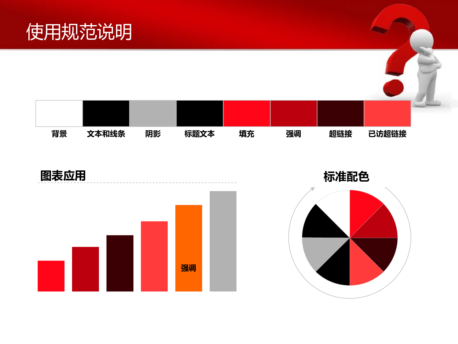 教育说课(722).pptx 第3页