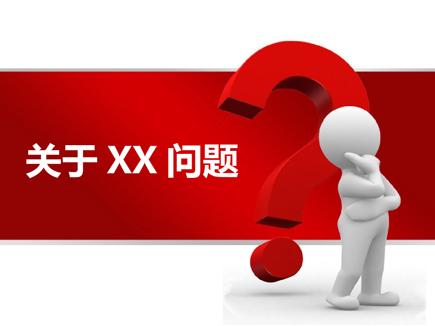 教育说课(722).pptx 第1页