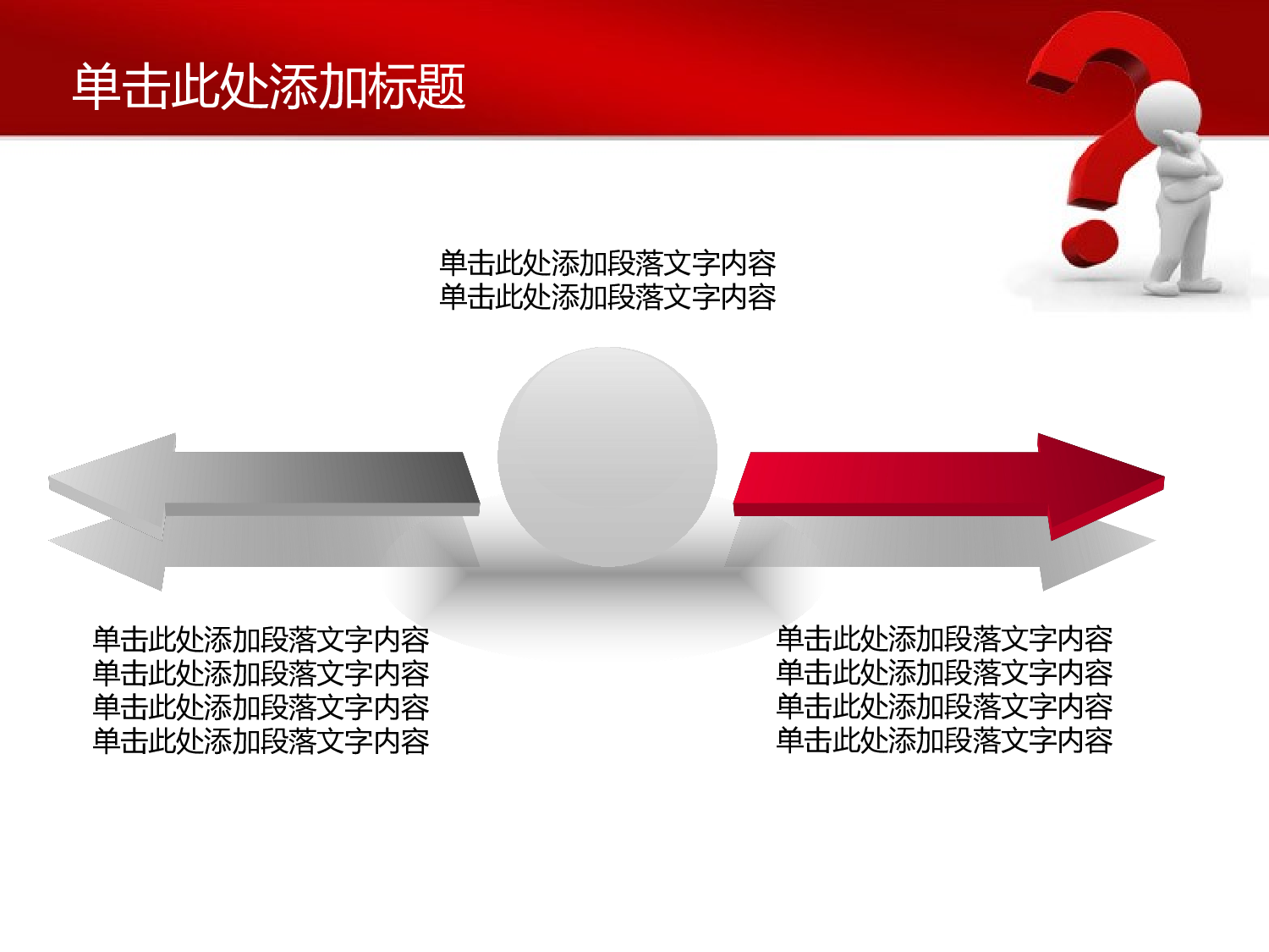 教育说课(722).pptx 第6页