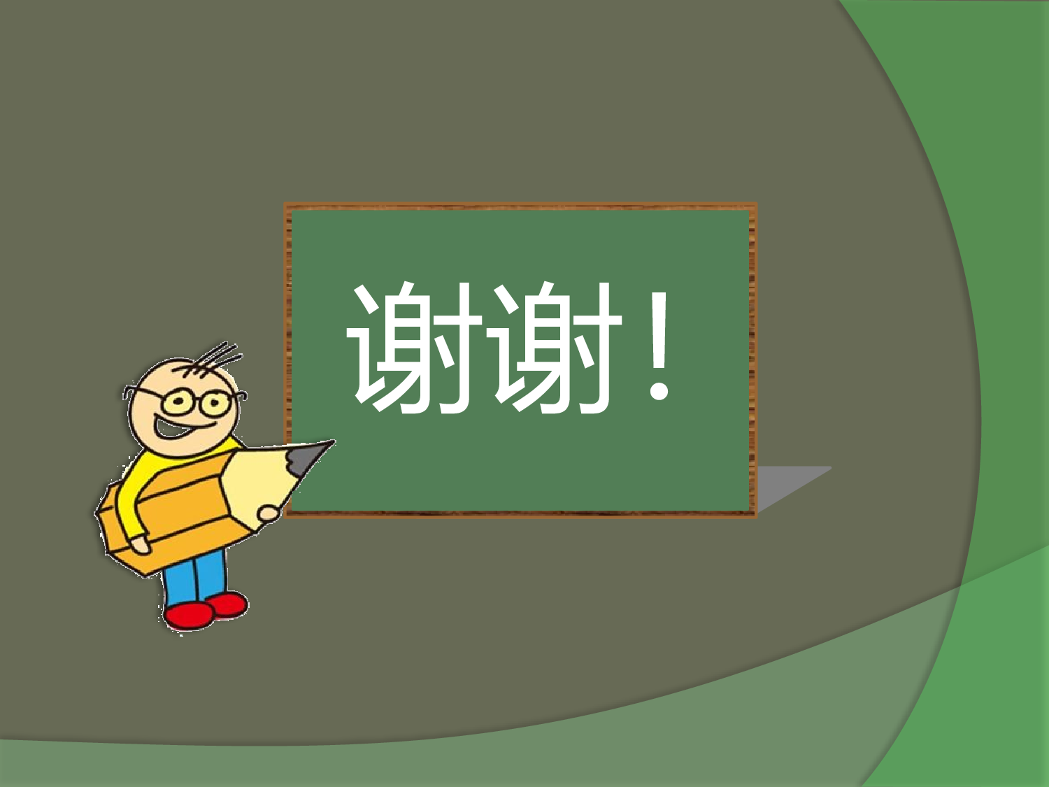 教育说课(723).pptx 第6页