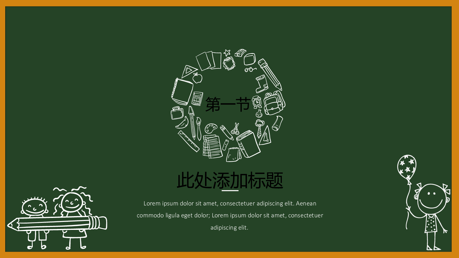 教育说课(725).pptx 第3页