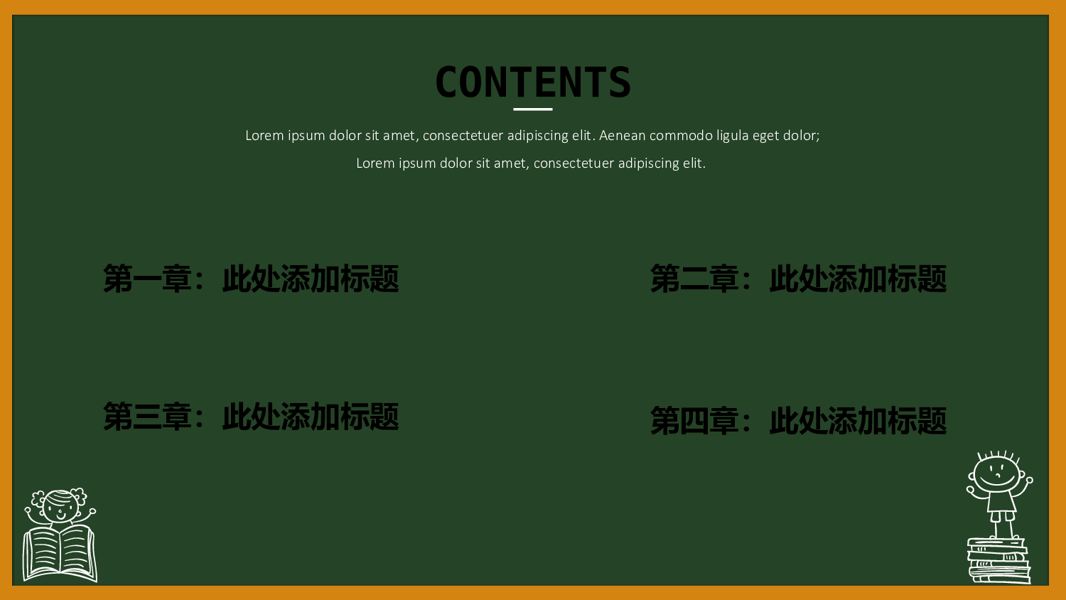 教育说课(725).pptx 第2页