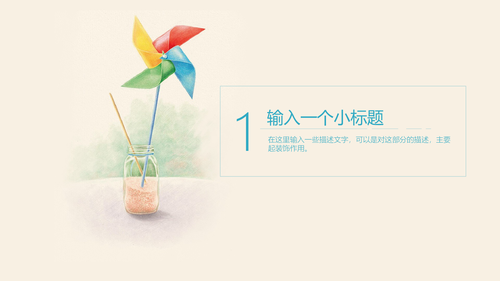 教育说课(726).pptx 第3页