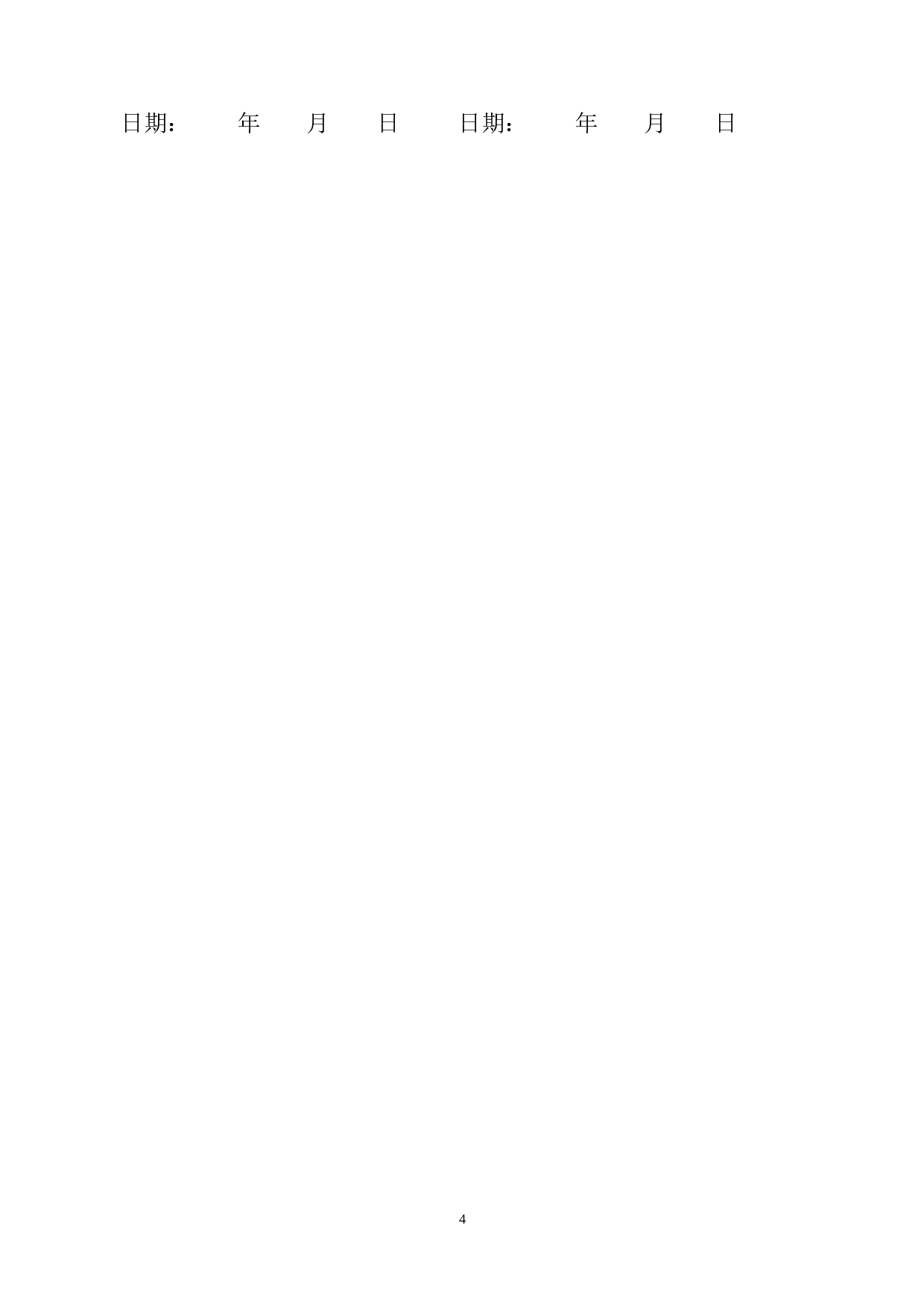 中央空调销售合同.doc 第5页