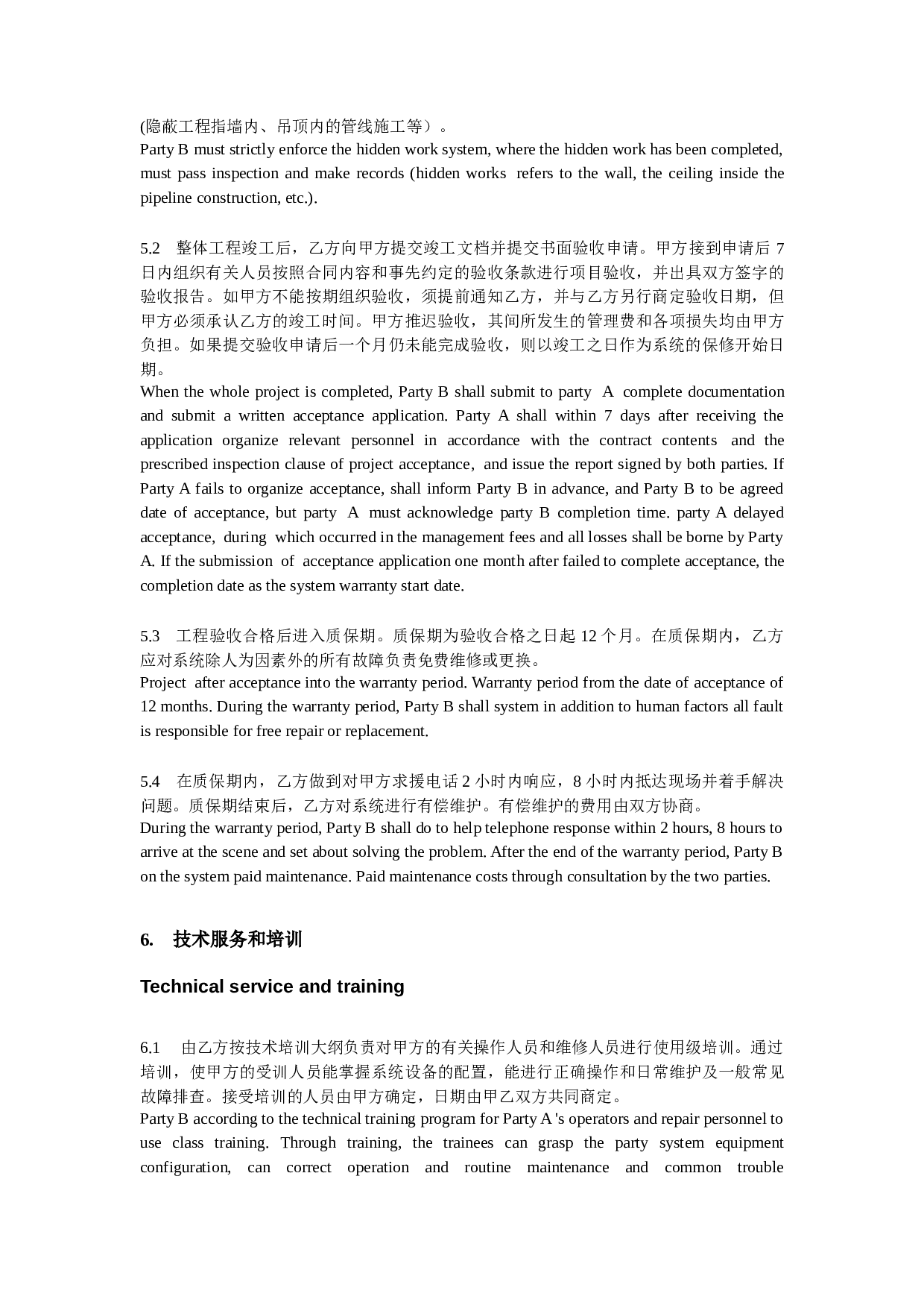 中英文对照-工程施工合同范本.docx 第5页