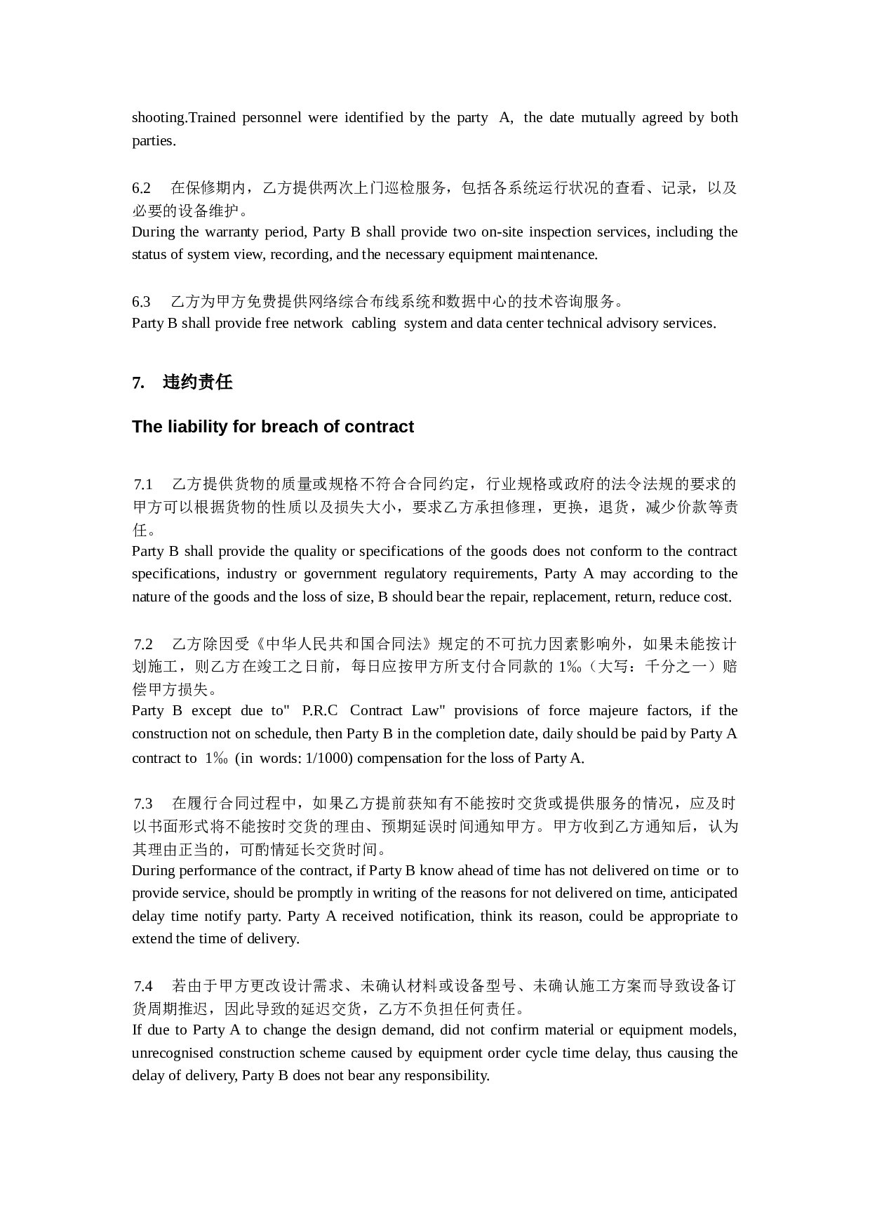 中英文对照-工程施工合同范本.docx 第6页