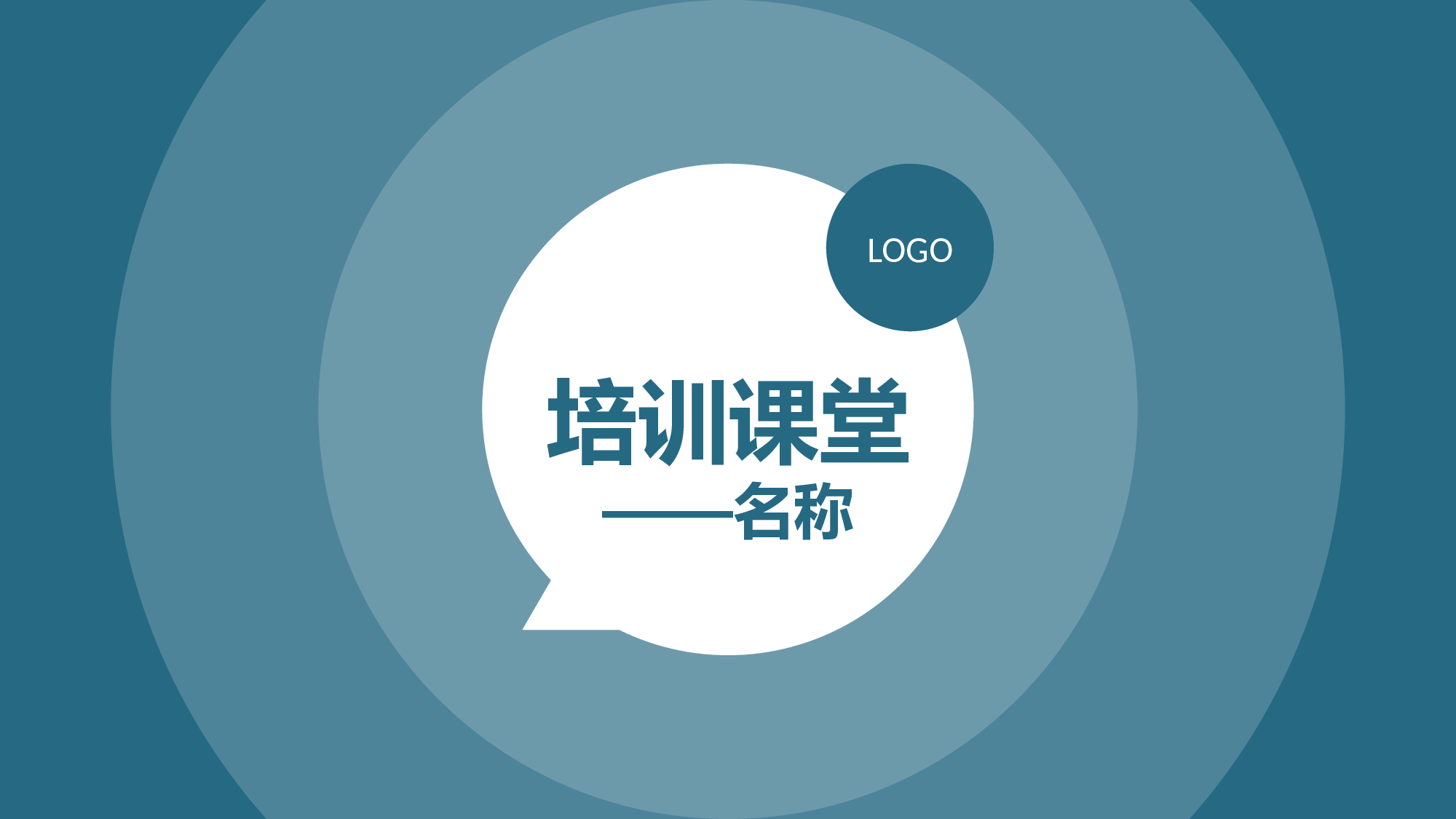 教育说课(731).pptx 第1页