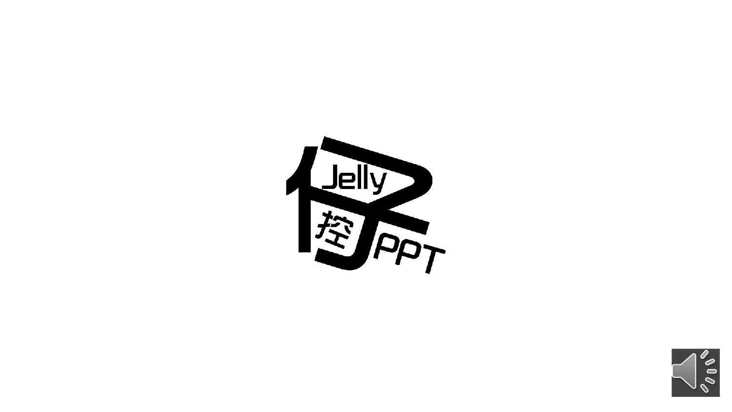教育说课(734).pptx 第1页