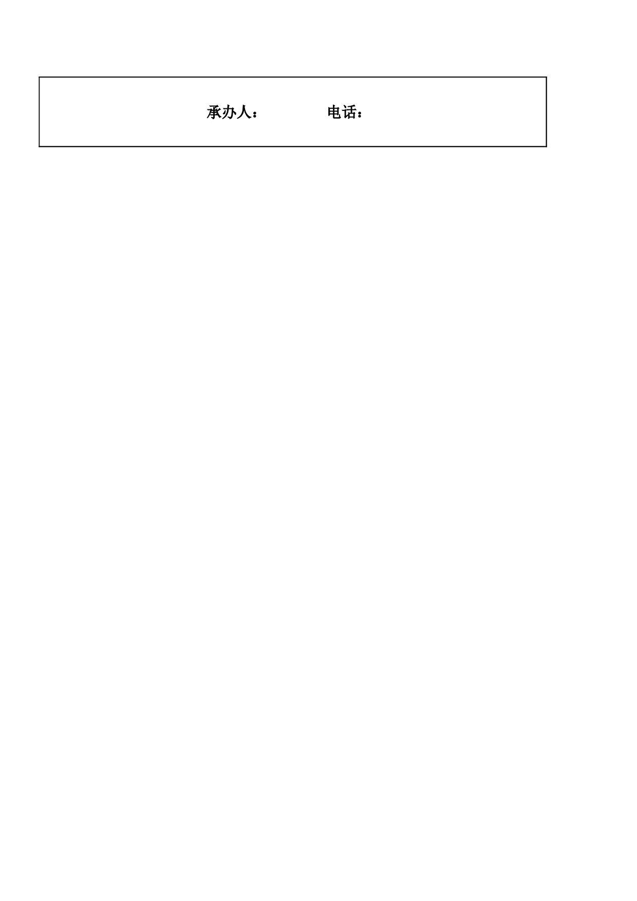 工程报价单模板.xls 第2页