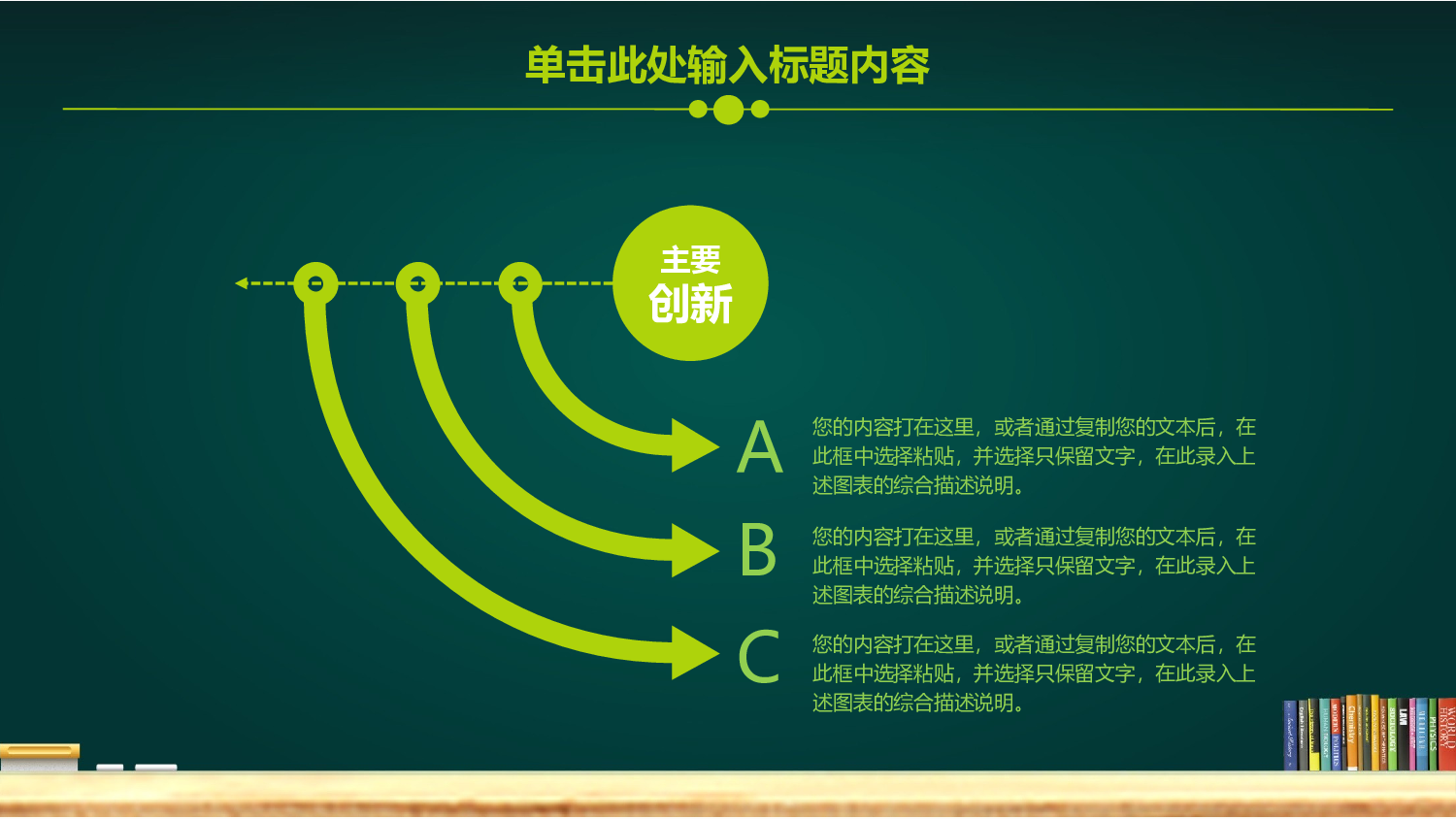 教育说课(741).pptx 第6页