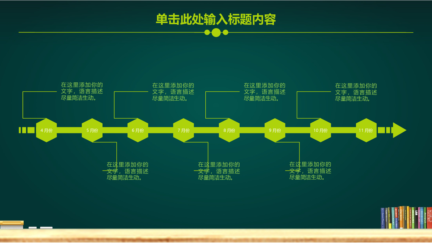 教育说课(741).pptx 第2页