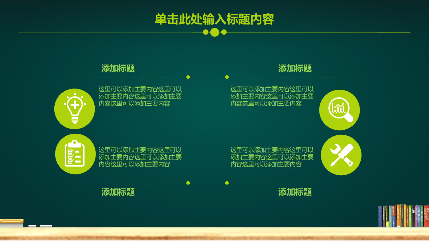 教育说课(741).pptx 第5页