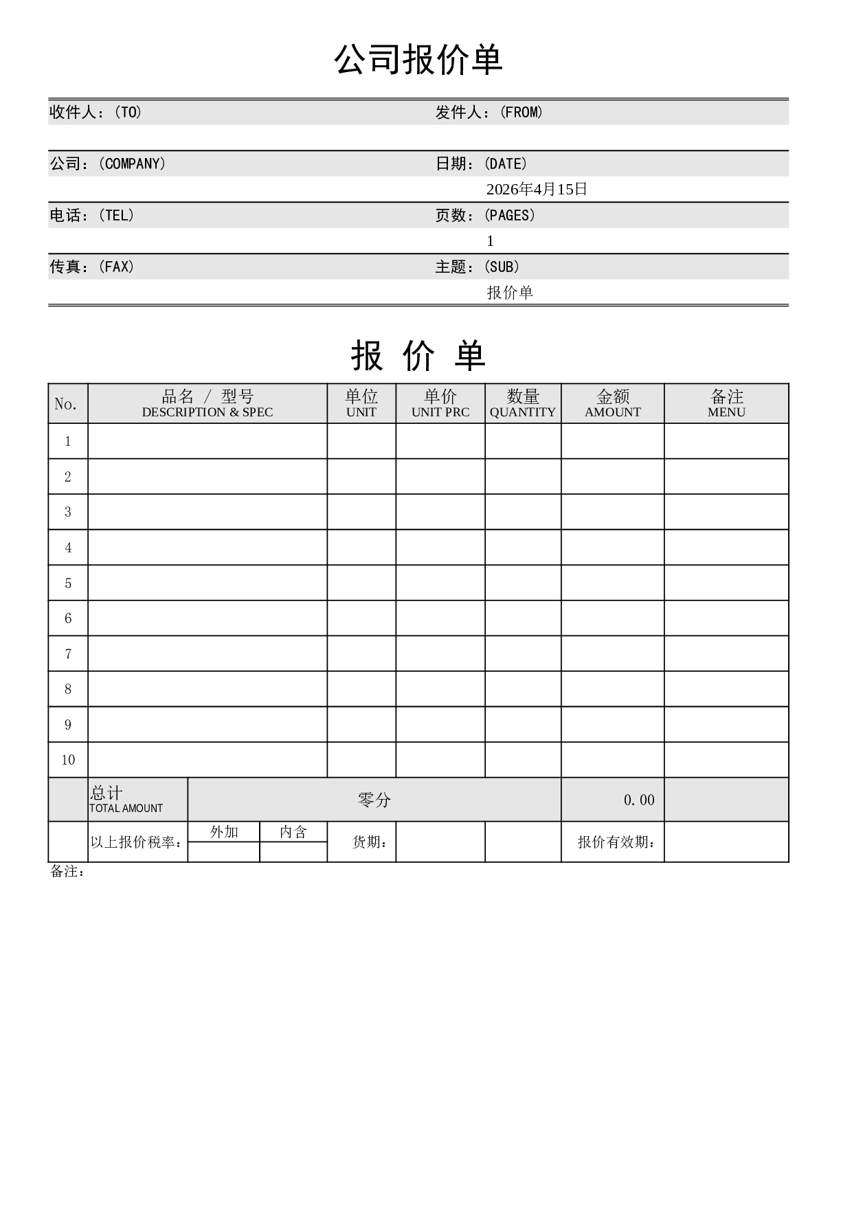 报价单5905927e38776.xlsx 第1页
